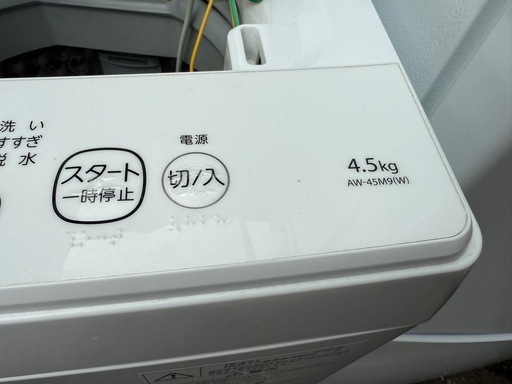 高年式　家電セット！東芝！冷蔵庫　洗濯機　レンジ　