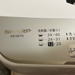 SHARP 縦型洗濯機　7kgの画像