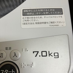 SHARP 縦型洗濯機　7kgの画像