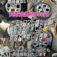 どんなアルミホイルでも高価買取いたします