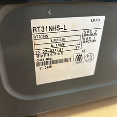 ガスコンロ(プロパンガス用)/リンナイ/RT31NHS-L の画像