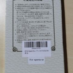 箱入り　日本語説明　iNTAG Xperia XZ フリップケース ブラウンの画像