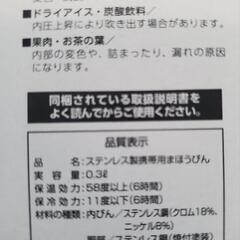 新品未使用🎵真空断熱水筒300ml　ネイビーカラーの画像