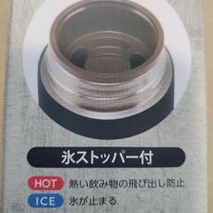 新品未使用🎵真空断熱水筒300ml　ネイビーカラーの画像