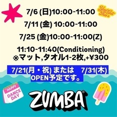 楽しく体力＆筋力づくりに脂肪燃焼🎶ZUMBA を踊ろう✨