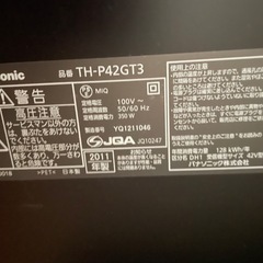 テレビー(TH-P42GT3)の画像