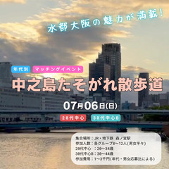 🎐夏の夕涼みハイキング恋活 - 大津市