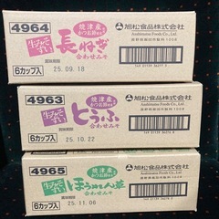 生みそずい　カップ　6カップ入り　1箱300円