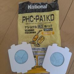 National 2008年式 コード式紙パック掃除機の画像