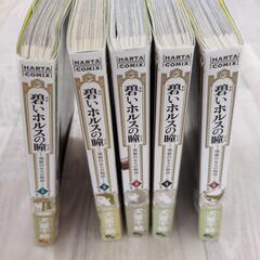 コミック　漫画誌　碧いホルスの瞳の画像