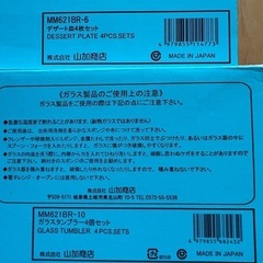 【値下】未使用/ムーミン　小皿/コップの画像