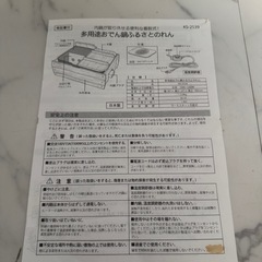杉山金属　多用途おでん鍋　ふるさとのれんの画像