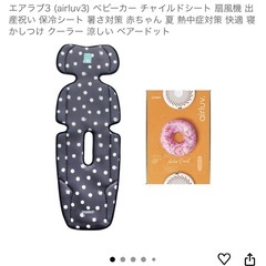 2023年購入 エアラブ3