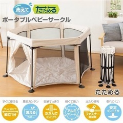 ベビーサークル
