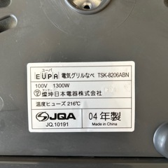 電気グリル鍋の画像