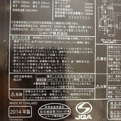 レンジ　オーブン　ヘルシオ　シャープの画像