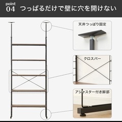 ニトリ　Nポルタ　60cmの画像