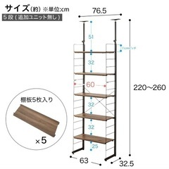 ニトリ　Nポルタ　60cmの画像