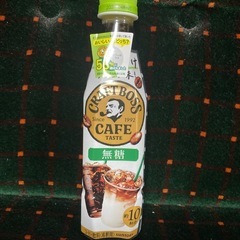 サントリー　割るだけクラフトBOSSカフェ　無糖　甘さ控えめ　1本100円の画像