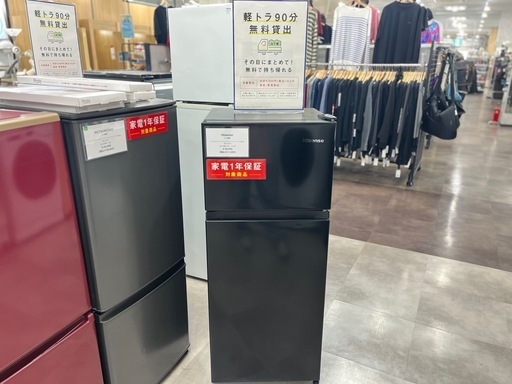 【安心1年保証】Hisense 2ドア冷蔵庫入荷！355