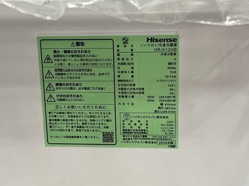 【安心1年保証】Hisense 2ドア冷蔵庫入荷！355