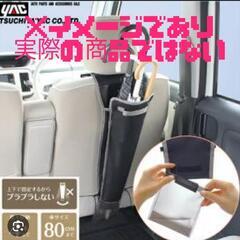 無料 タダ 差し上げます 車用傘ケース 車収納 キャンプ用品 車...