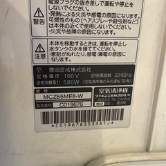 無料　空気清浄機 差し上げます（掃除必要）の画像