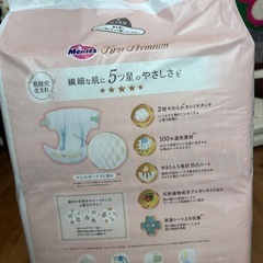 【テープ 新生児サイズ】メリーズ ファーストプレミアム (お誕生~新生児用5000ｇ)462枚 (66枚×7) の画像