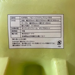 カリブ ベビーチェア ソフトチェアの画像