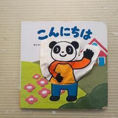 0628-023 【無料】 こんにちは