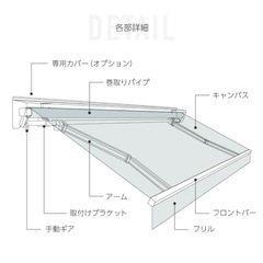最終値下　格納式　オーニング　中古品の画像