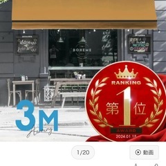 最終値下　格納式　オーニング　中古品の画像