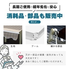 最終値下　格納式　オーニング　中古品の画像