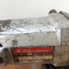 北海道旭川市直接取引歓迎 HITACHI 日立工機 150mm 電気ディスクグラインダ PD-150A 100V 通電動作確認済 切削 研磨 電動工具の画像