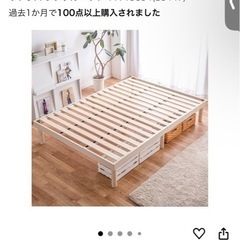 タンスのゲン ベッドフレームの画像