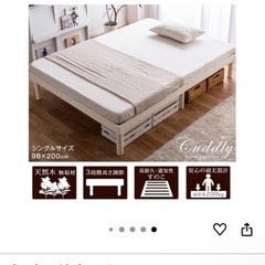 タンスのゲン ベッドフレームの画像