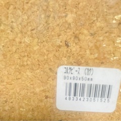 コルクピース4個(未使用未開封品)90x90x50mmの画像