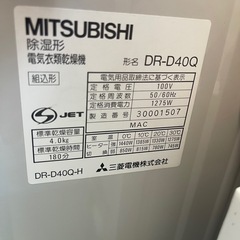 電気衣類乾燥機の画像
