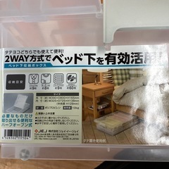 プラ衣装ケース【町田市再生家具】　0628の画像