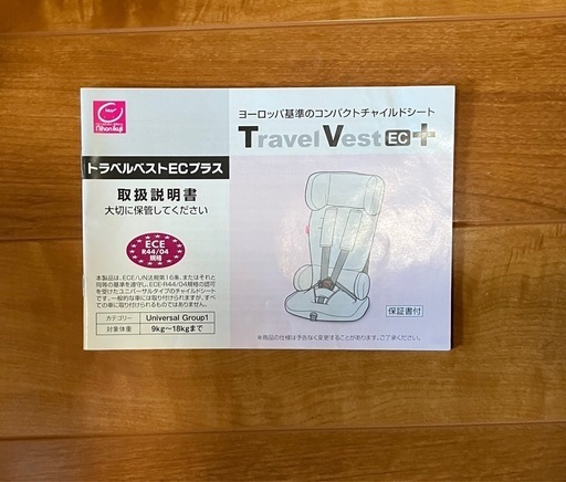 コンパクトチャイルドシート