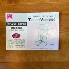コンパクトチャイルドシートの画像