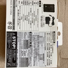 ワークマン　ハーフバッテリーセットの画像