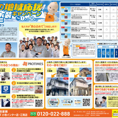 ！地域最安値に挑戦中！ 7/1～31日限定で夏の塗装キャンペーン開催します☆ - 江南市