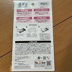 iPhone5s 保護フィルム　液晶保護シートの画像
