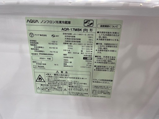 【安心6ヶ月保証】AQUA 2ドア冷蔵庫入荷！066