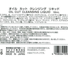 ヘアケア UV デオドラント クレンジングの画像