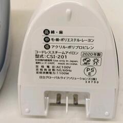 0628-049 日立コードレススチームアイロン20年製の画像