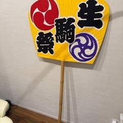 7月末まで　無料　祭りデコレーション　巨大和風うちわの画像