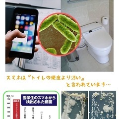 出張スマホ画面コーティング&バッテリー交換（iPhoneのみ） − 新潟県