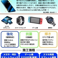 出張スマホ画面コーティング&バッテリー交換（iPhoneのみ） - 地元のお店